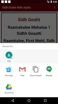 Sidh Gosht With Audio android App screenshot 0