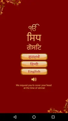 Sidh Gosht With Audio android App screenshot 4